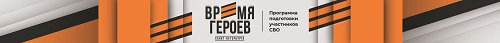 Время Героев